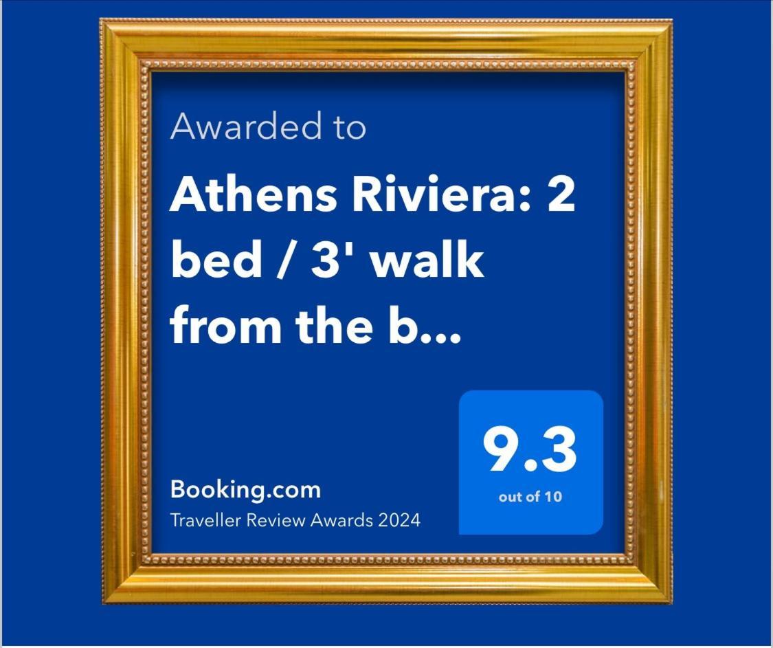 Athens Riviera: 2 Bed / 3' Walk From The Beach Agia Marina  Екстер'єр фото